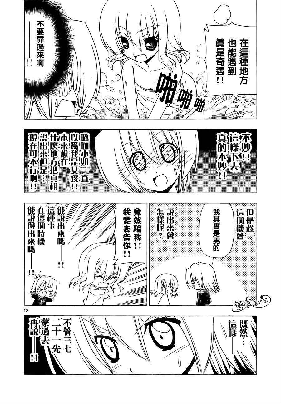 第325话 匠之技盐之决