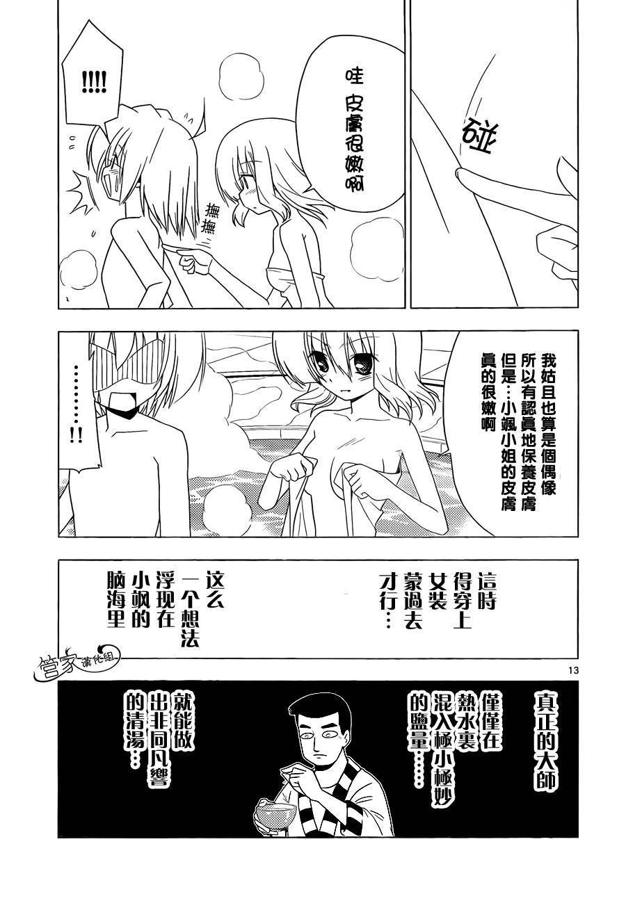 第325话 匠之技盐之决