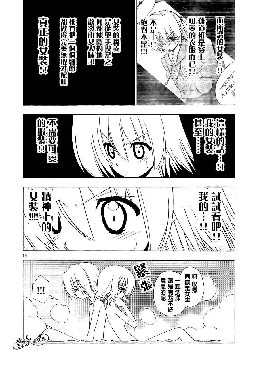 第325话 匠之技盐之决