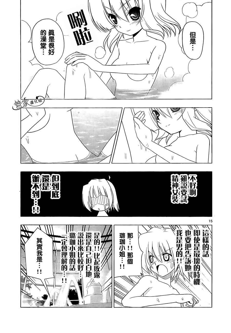 第325话 匠之技盐之决