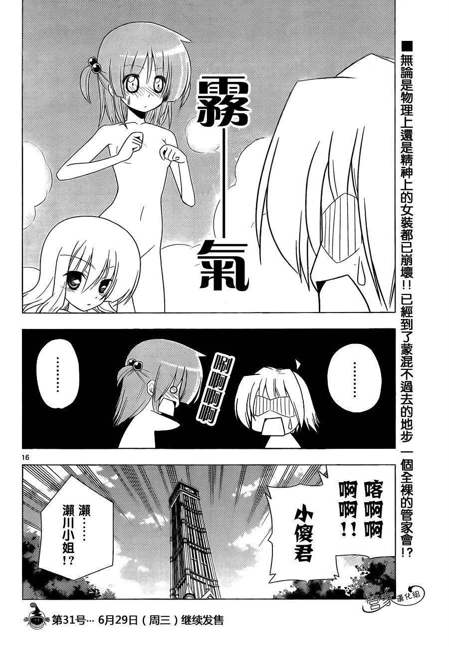 第325话 匠之技盐之决