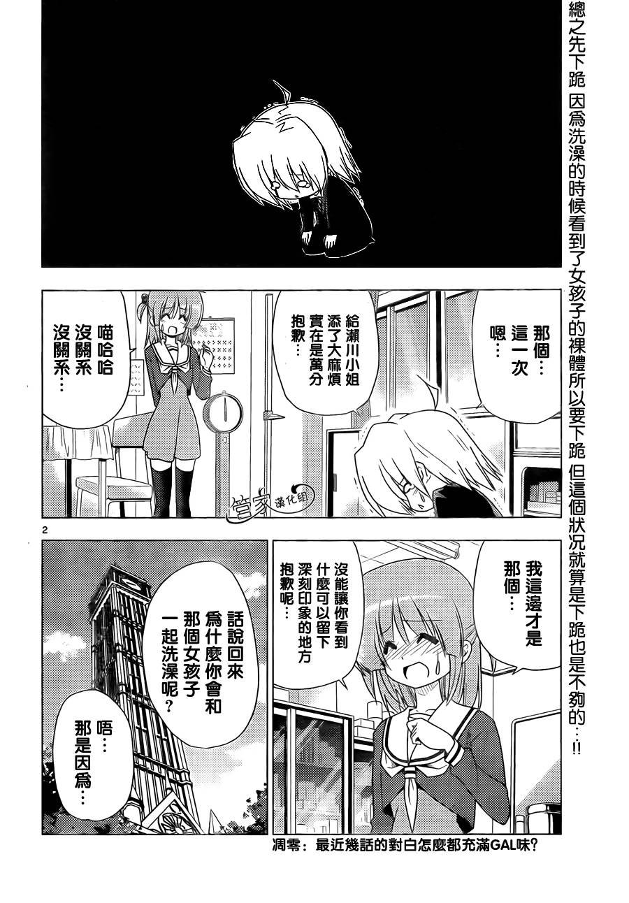 第326话 很多事情在发生过之后才会知道事情是没法预料到的、说的也是呢