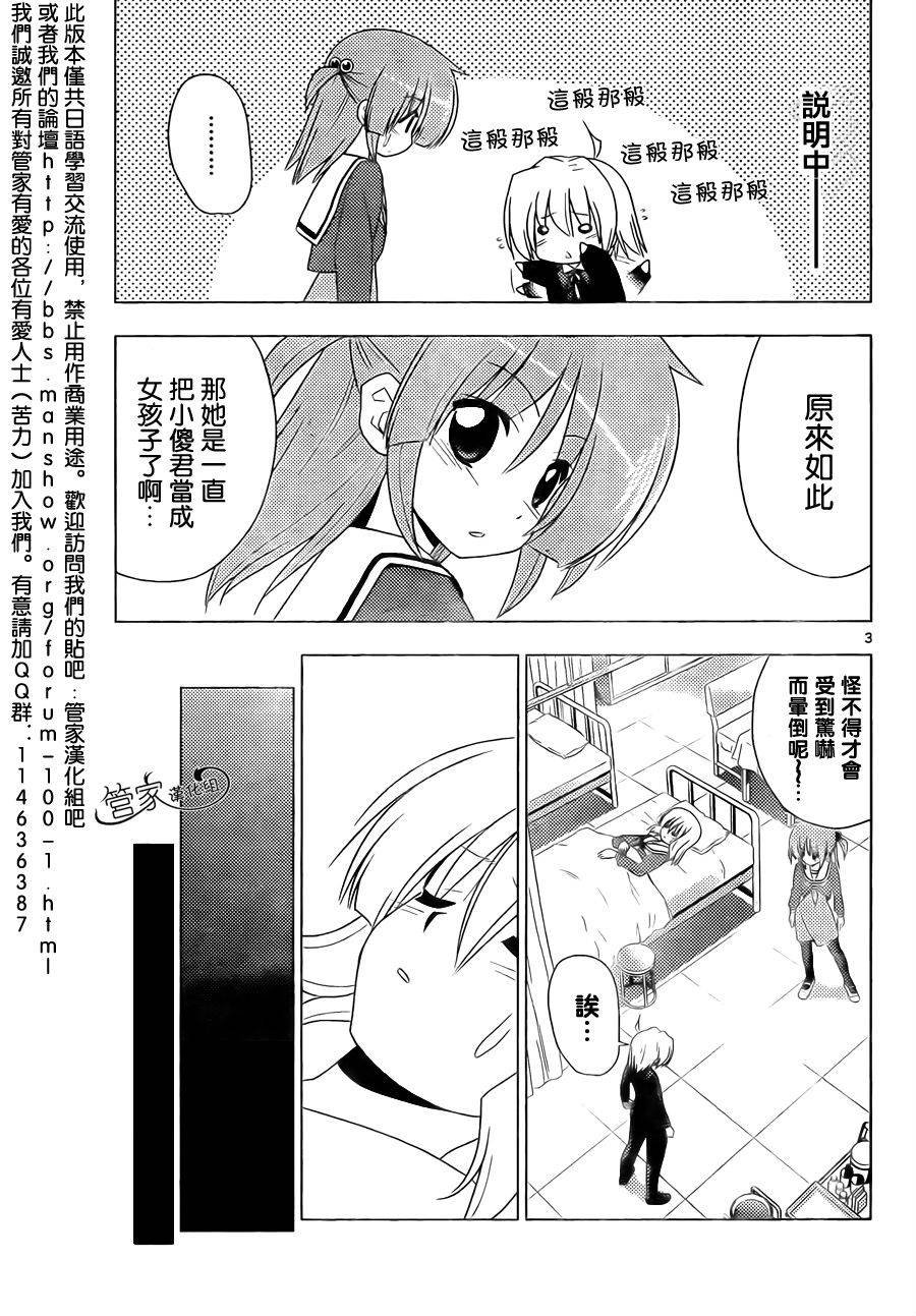 第326话 很多事情在发生过之后才会知道事情是没法预料到的、说的也是呢