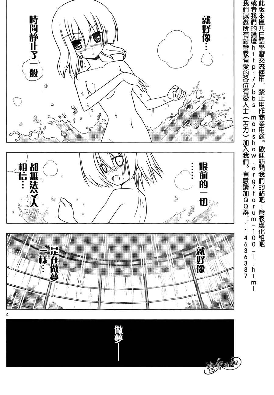 第326话 很多事情在发生过之后才会知道事情是没法预料到的、说的也是呢