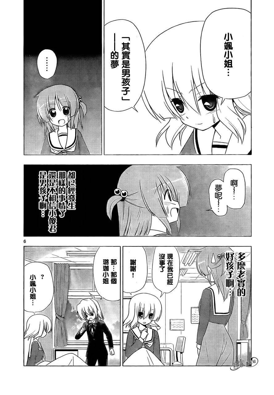 第326话 很多事情在发生过之后才会知道事情是没法预料到的、说的也是呢