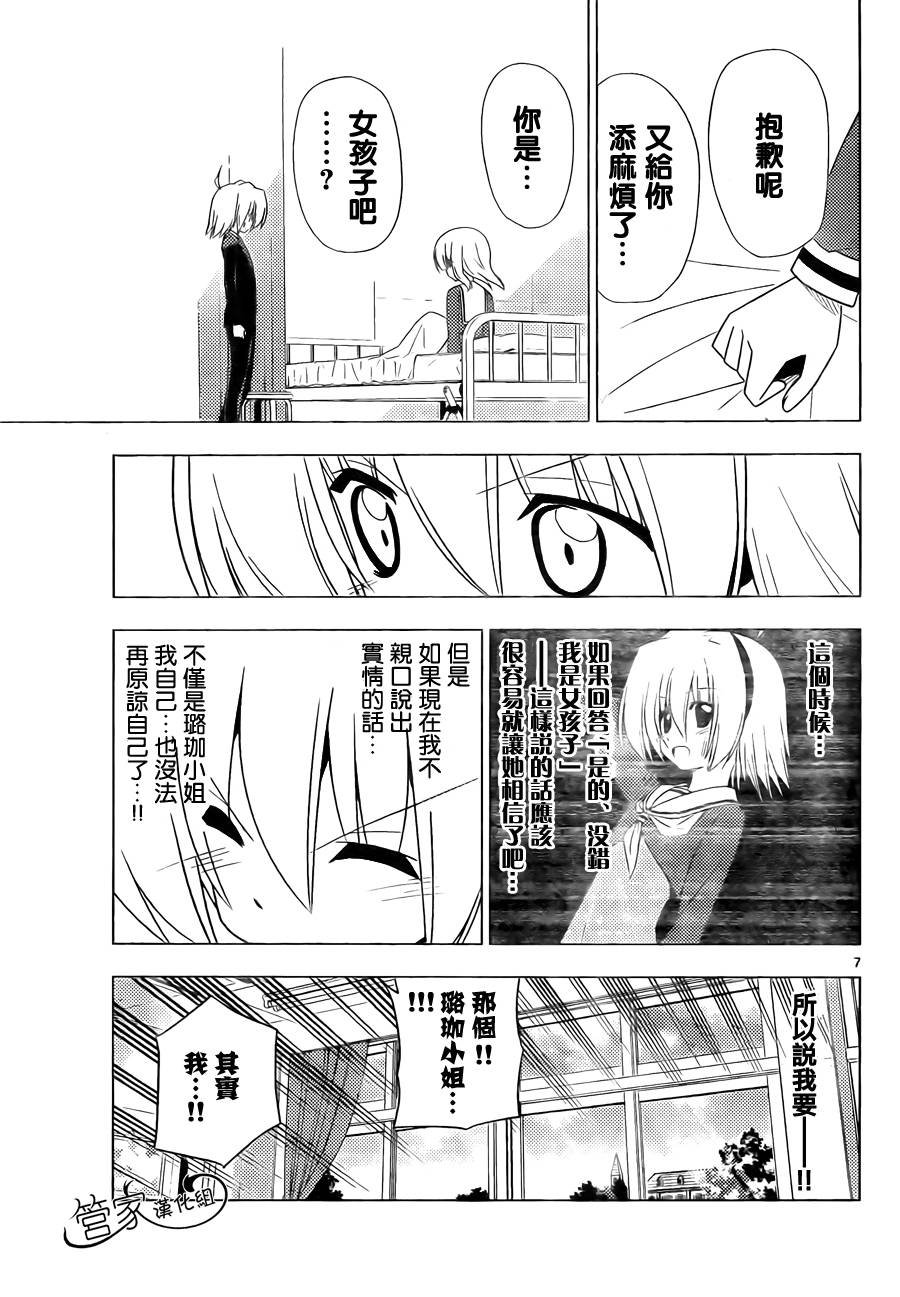 第326话 很多事情在发生过之后才会知道事情是没法预料到的、说的也是呢