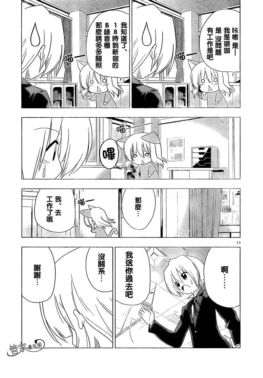 第326话 很多事情在发生过之后才会知道事情是没法预料到的、说的也是呢