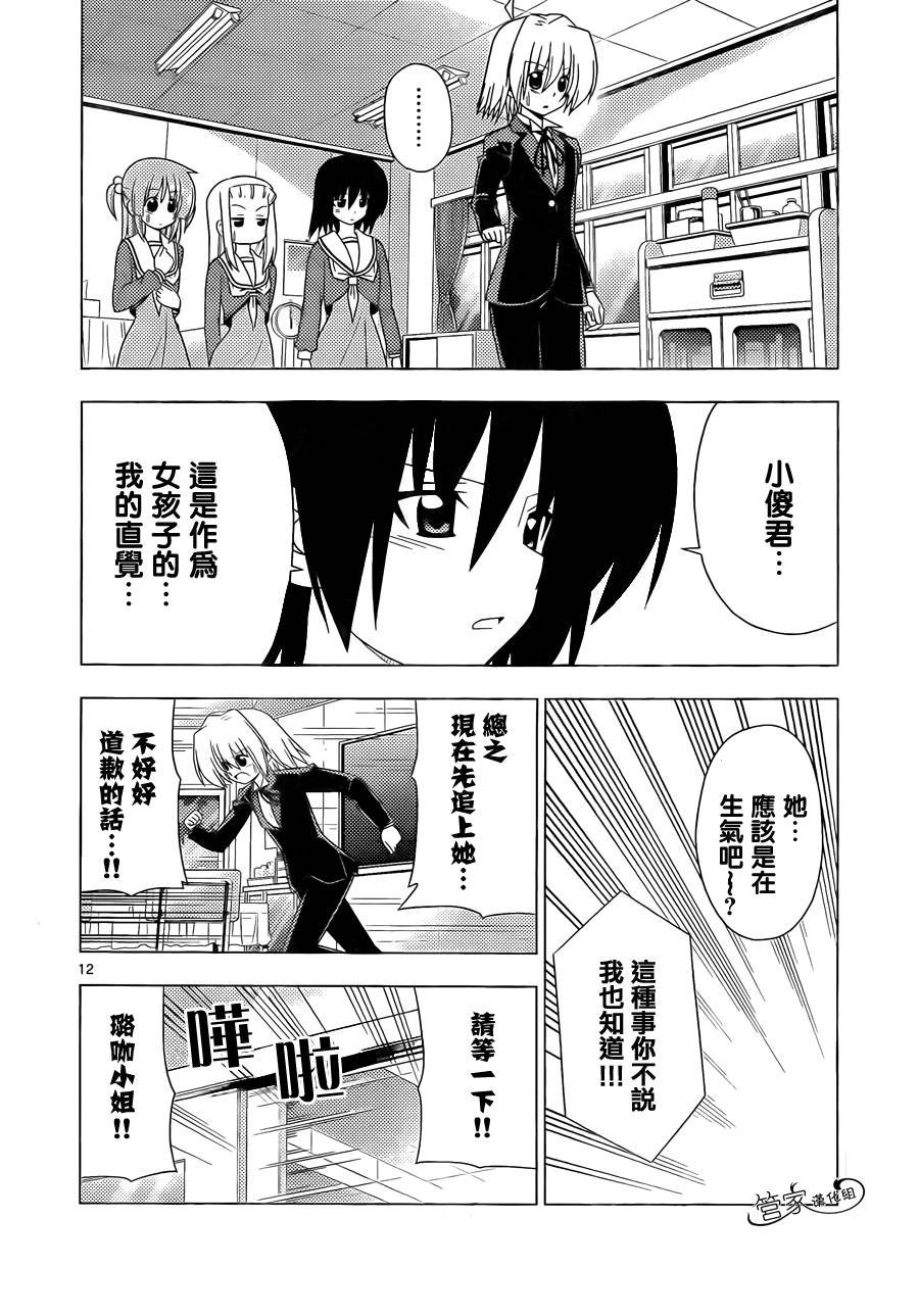 第326话 很多事情在发生过之后才会知道事情是没法预料到的、说的也是呢