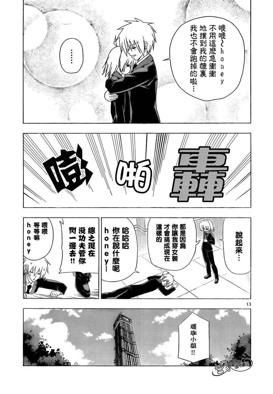 第326话 很多事情在发生过之后才会知道事情是没法预料到的、说的也是呢
