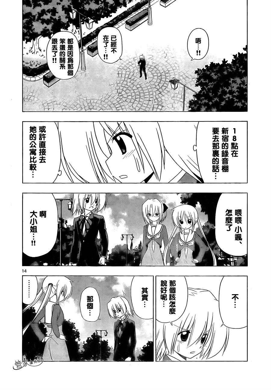 第326话 很多事情在发生过之后才会知道事情是没法预料到的、说的也是呢