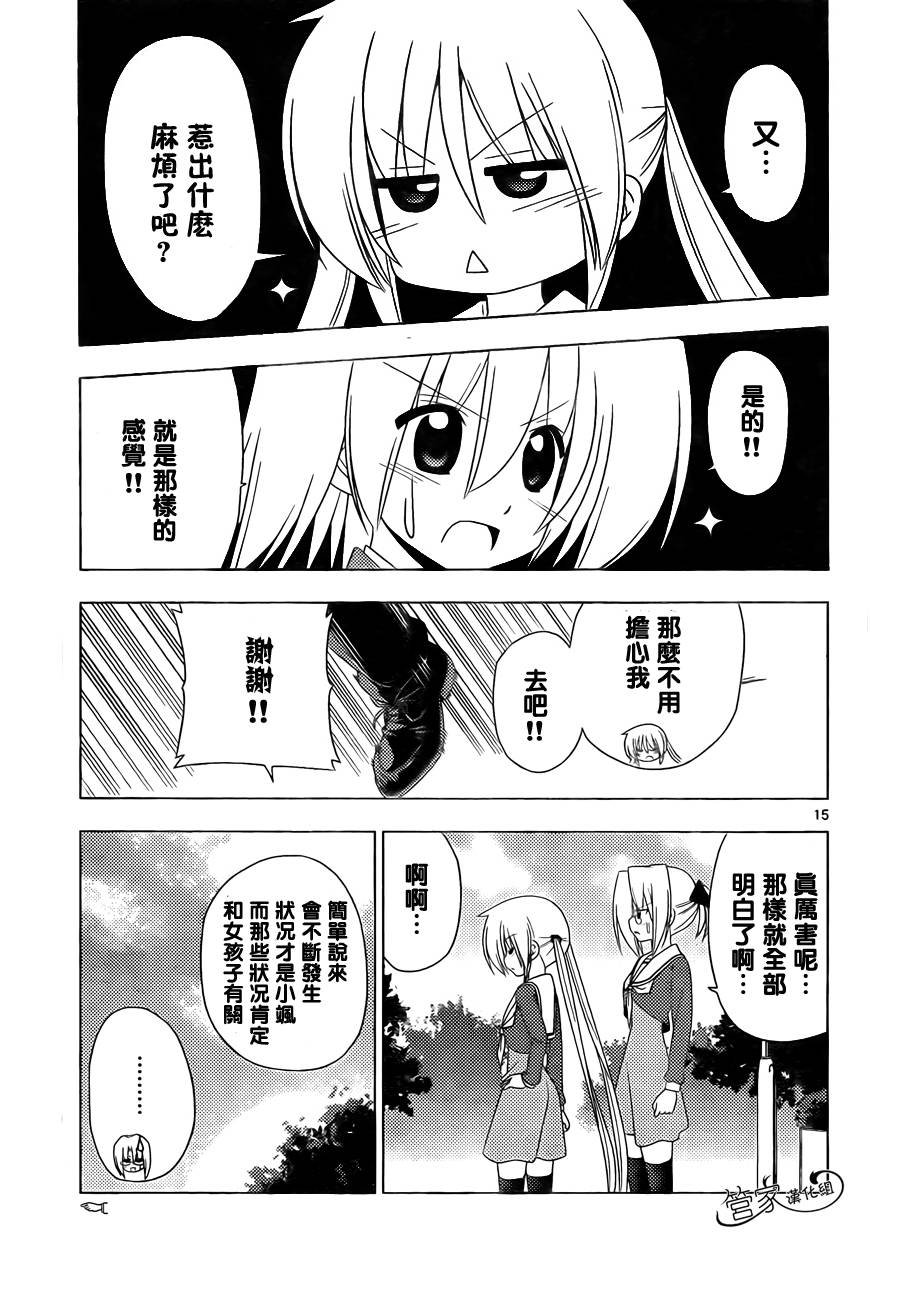 第326话 很多事情在发生过之后才会知道事情是没法预料到的、说的也是呢