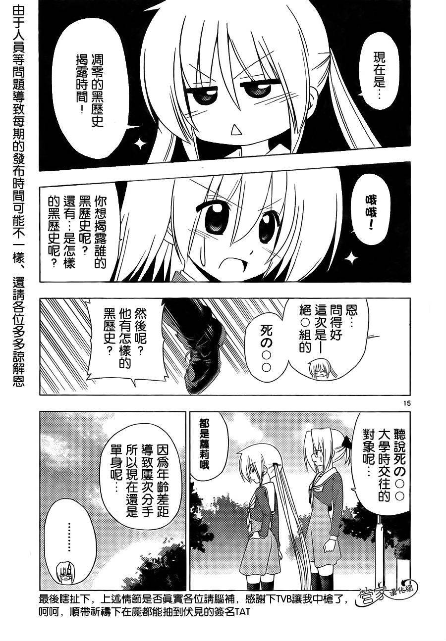 第326话 很多事情在发生过之后才会知道事情是没法预料到的、说的也是呢