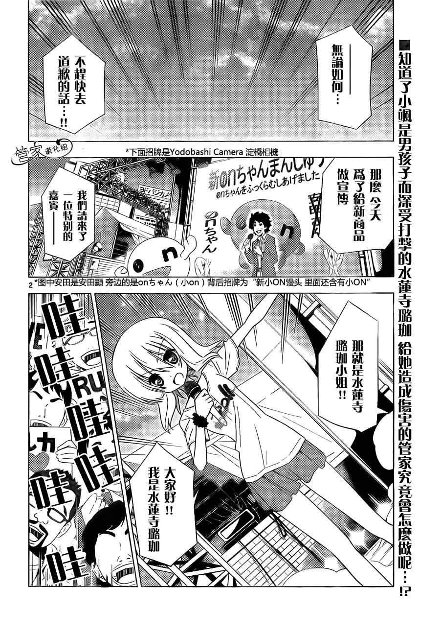 第327话 GOODBYE HAPPINESS