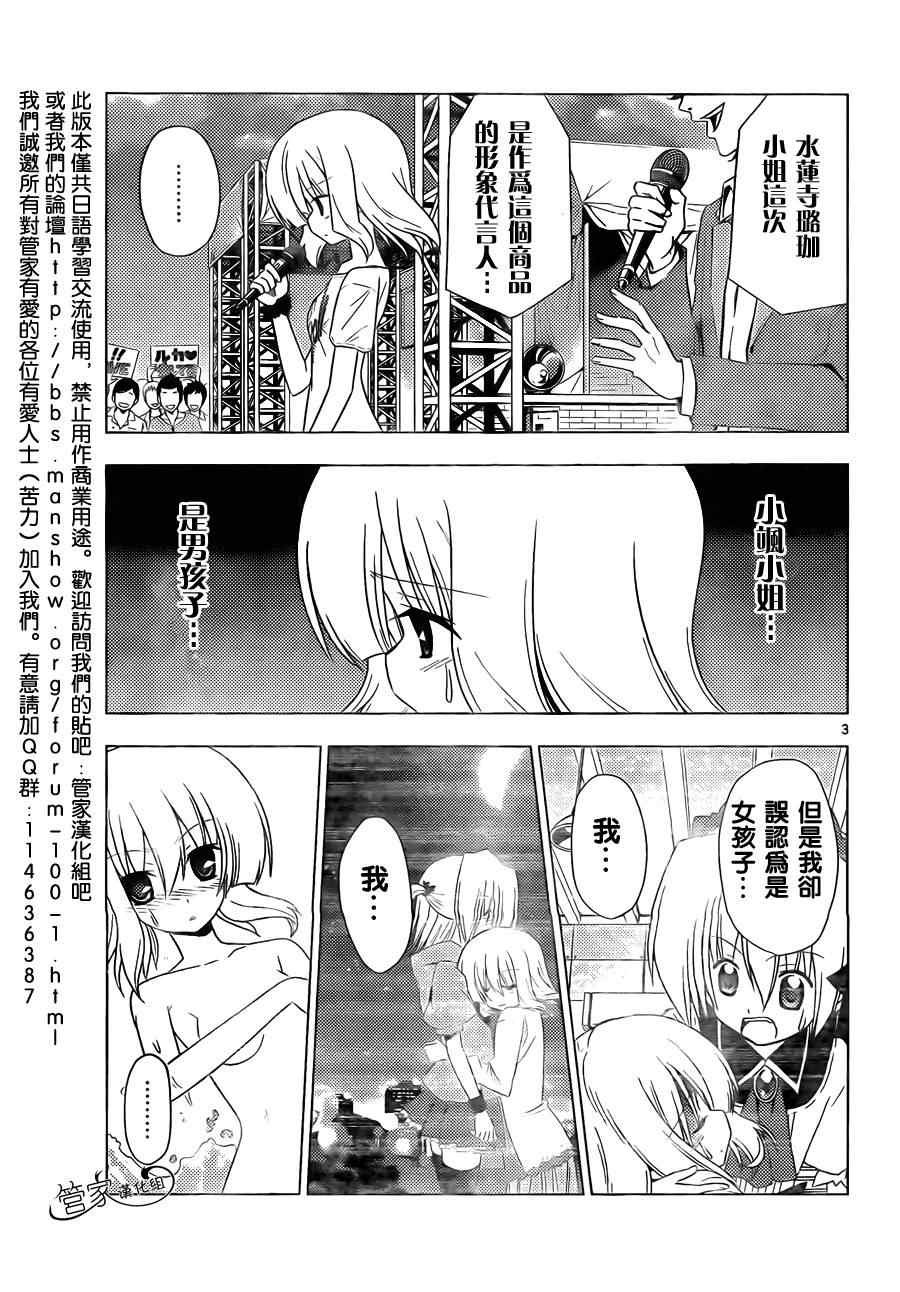 第327话 GOODBYE HAPPINESS