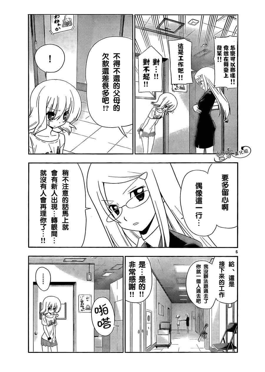 第327话 GOODBYE HAPPINESS