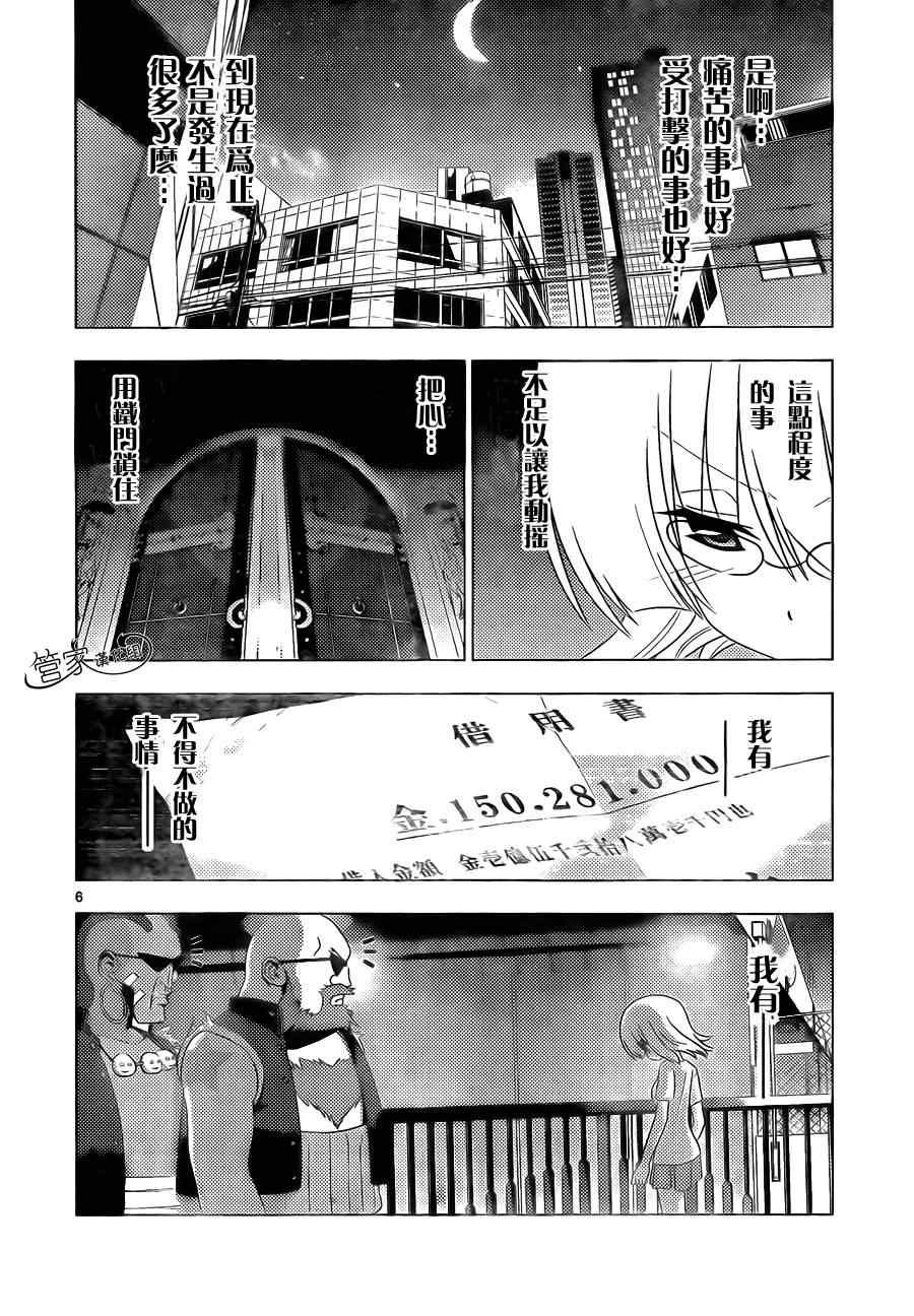 第327话 GOODBYE HAPPINESS