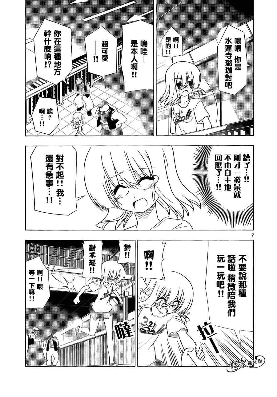 第327话 GOODBYE HAPPINESS