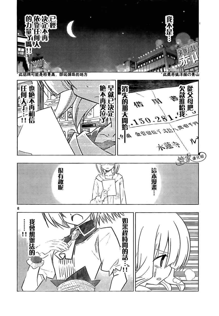 第327话 GOODBYE HAPPINESS