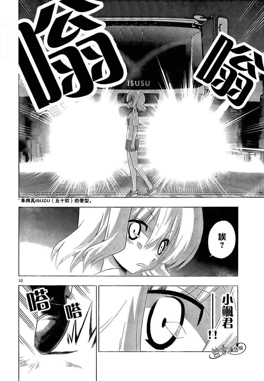 第327话 GOODBYE HAPPINESS