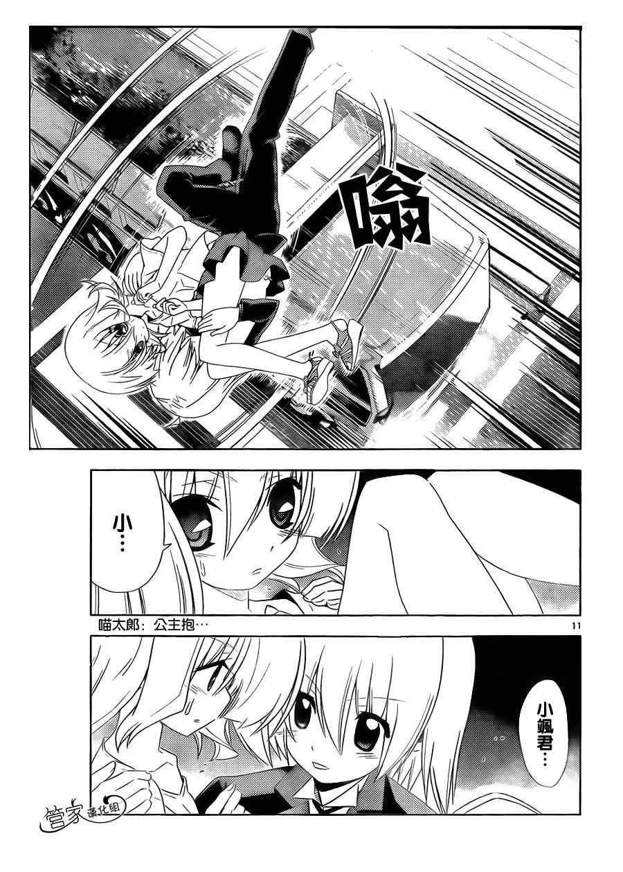 第327话 GOODBYE HAPPINESS