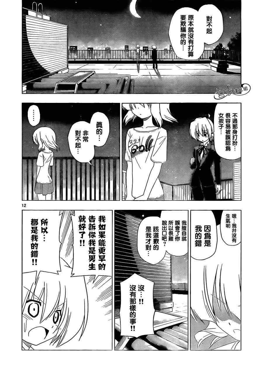 第327话 GOODBYE HAPPINESS