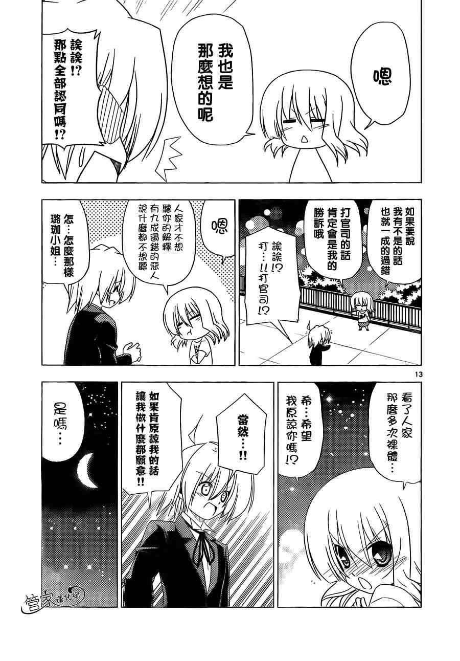 第327话 GOODBYE HAPPINESS