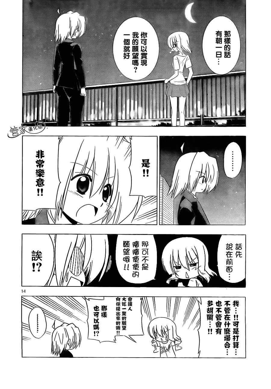 第327话 GOODBYE HAPPINESS