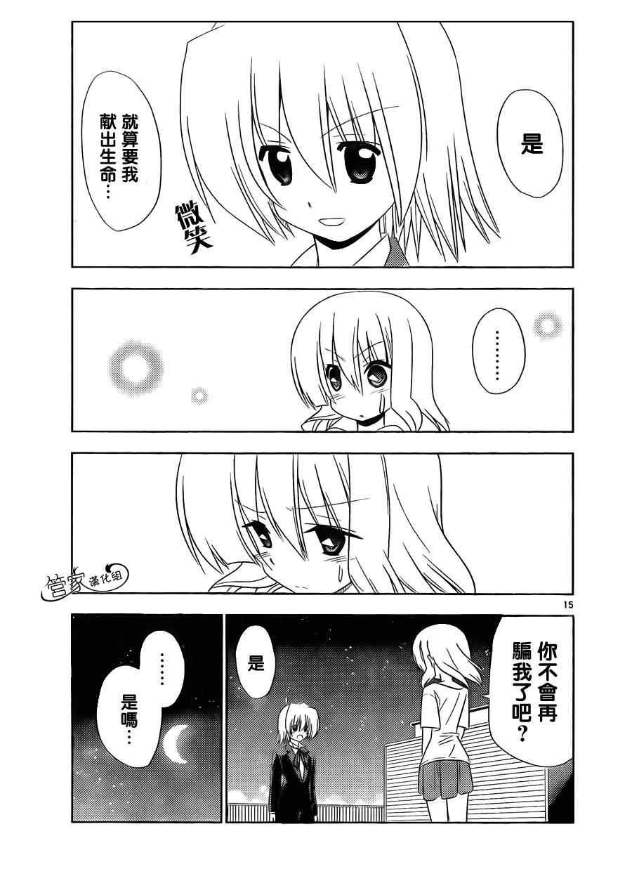 第327话 GOODBYE HAPPINESS