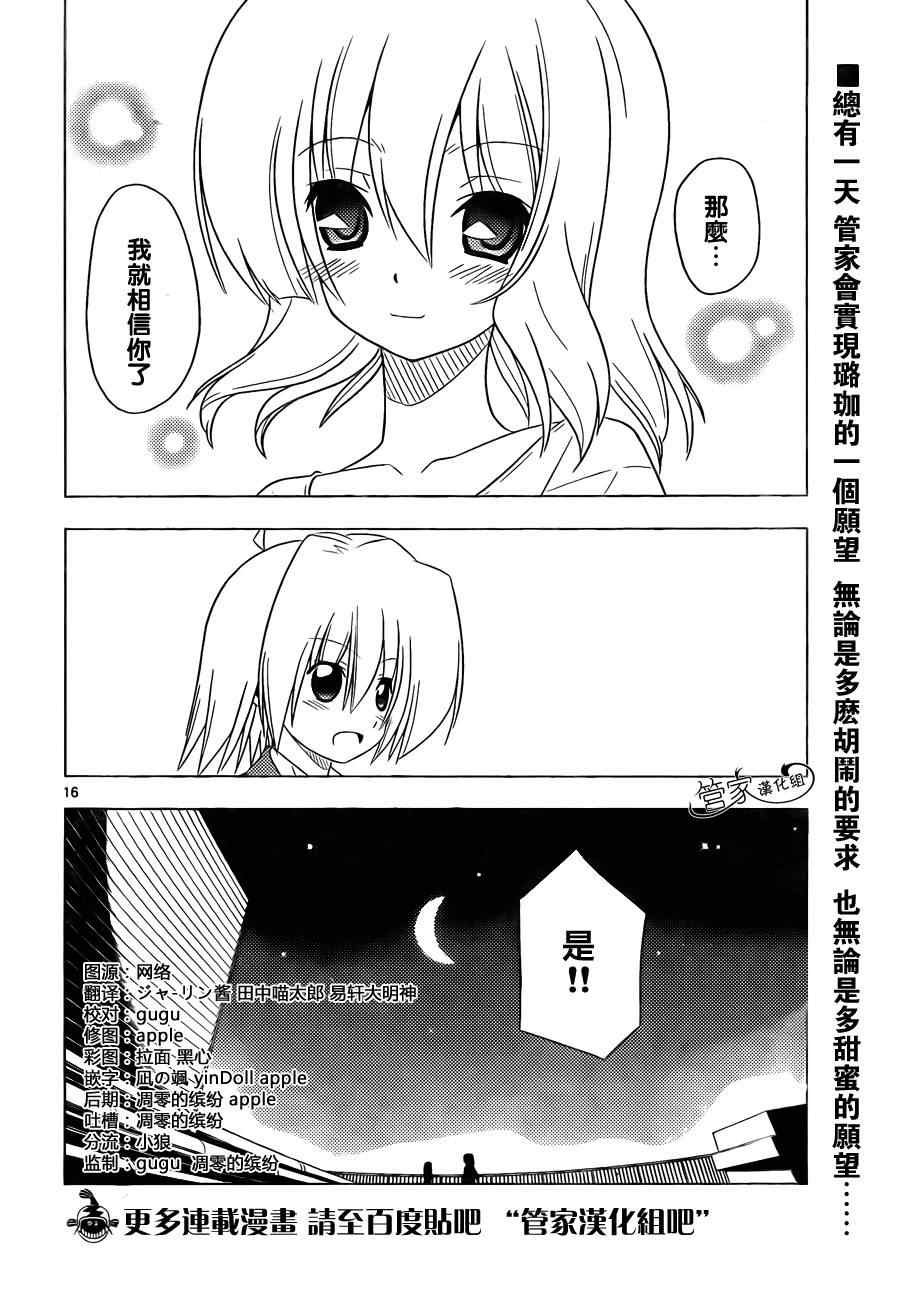 第327话 GOODBYE HAPPINESS