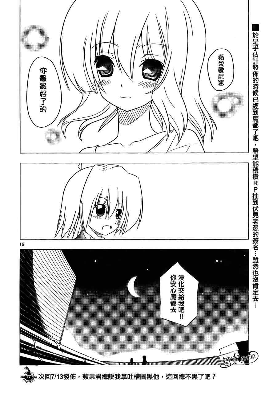 第327话 GOODBYE HAPPINESS