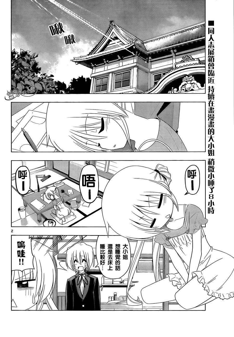 第328话 我们仍未拿到那天做助手的工资