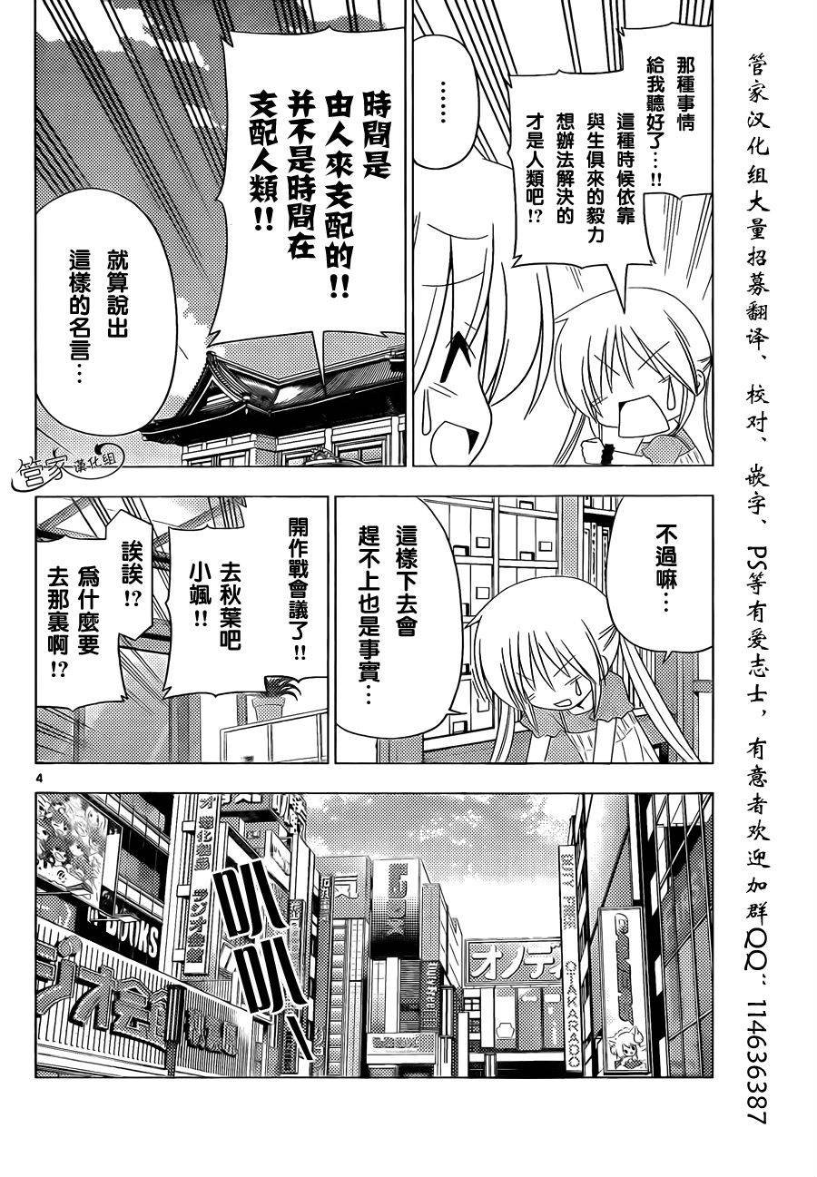 第328话 我们仍未拿到那天做助手的工资