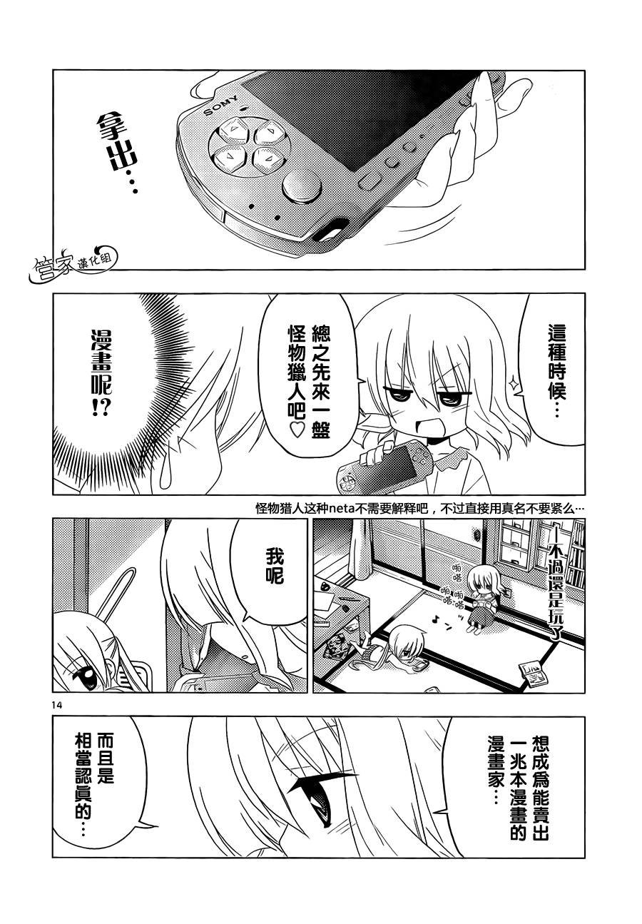 第328话 我们仍未拿到那天做助手的工资