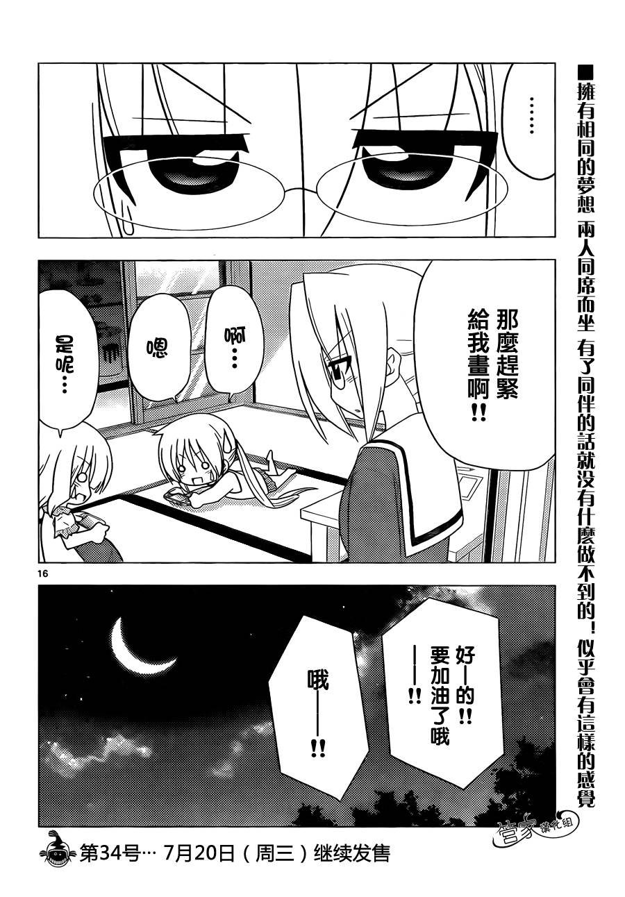 第328话 我们仍未拿到那天做助手的工资