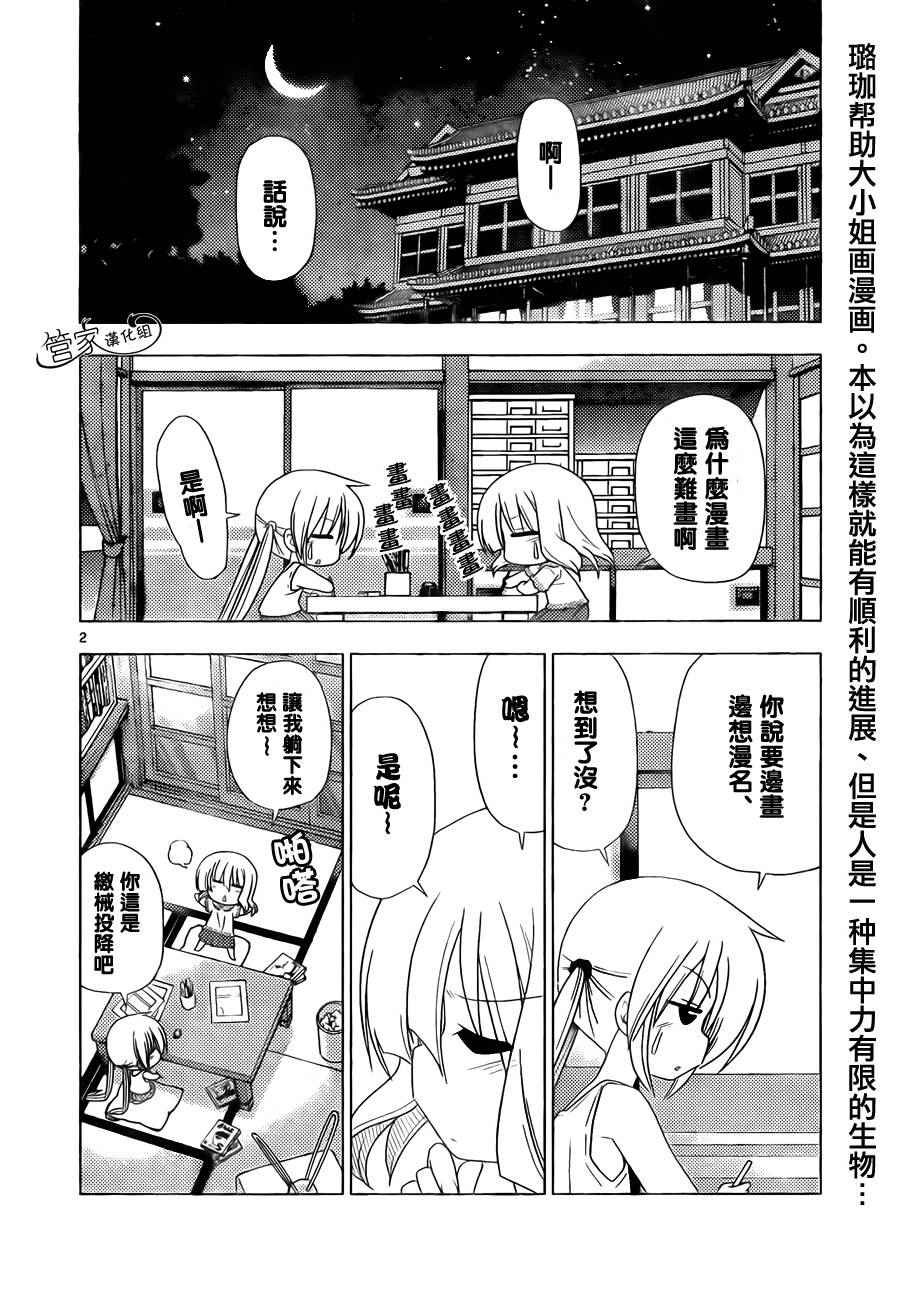 第329话 早起的秘诀就是早睡然后早睡的秘诀就是早起