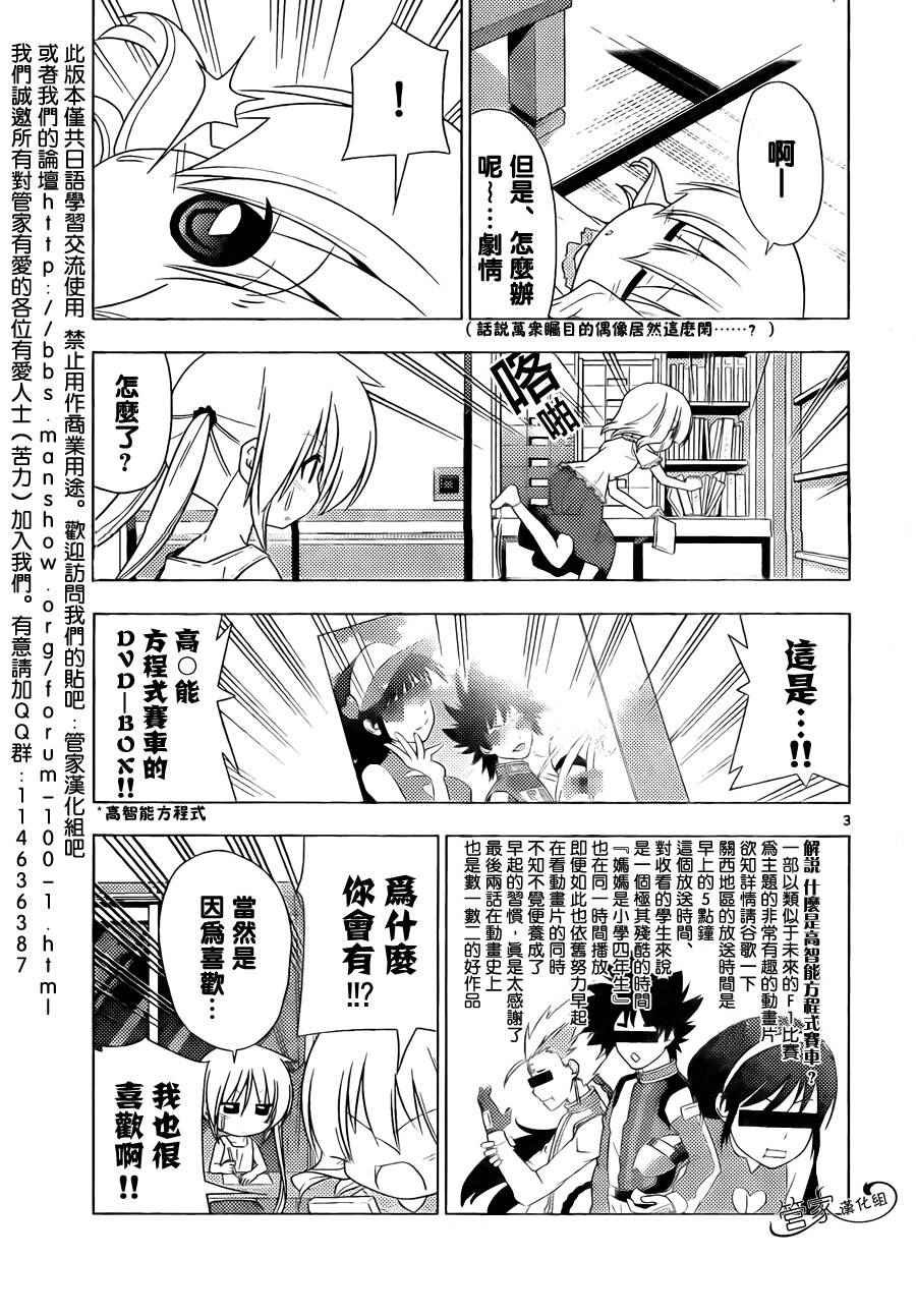 第329话 早起的秘诀就是早睡然后早睡的秘诀就是早起