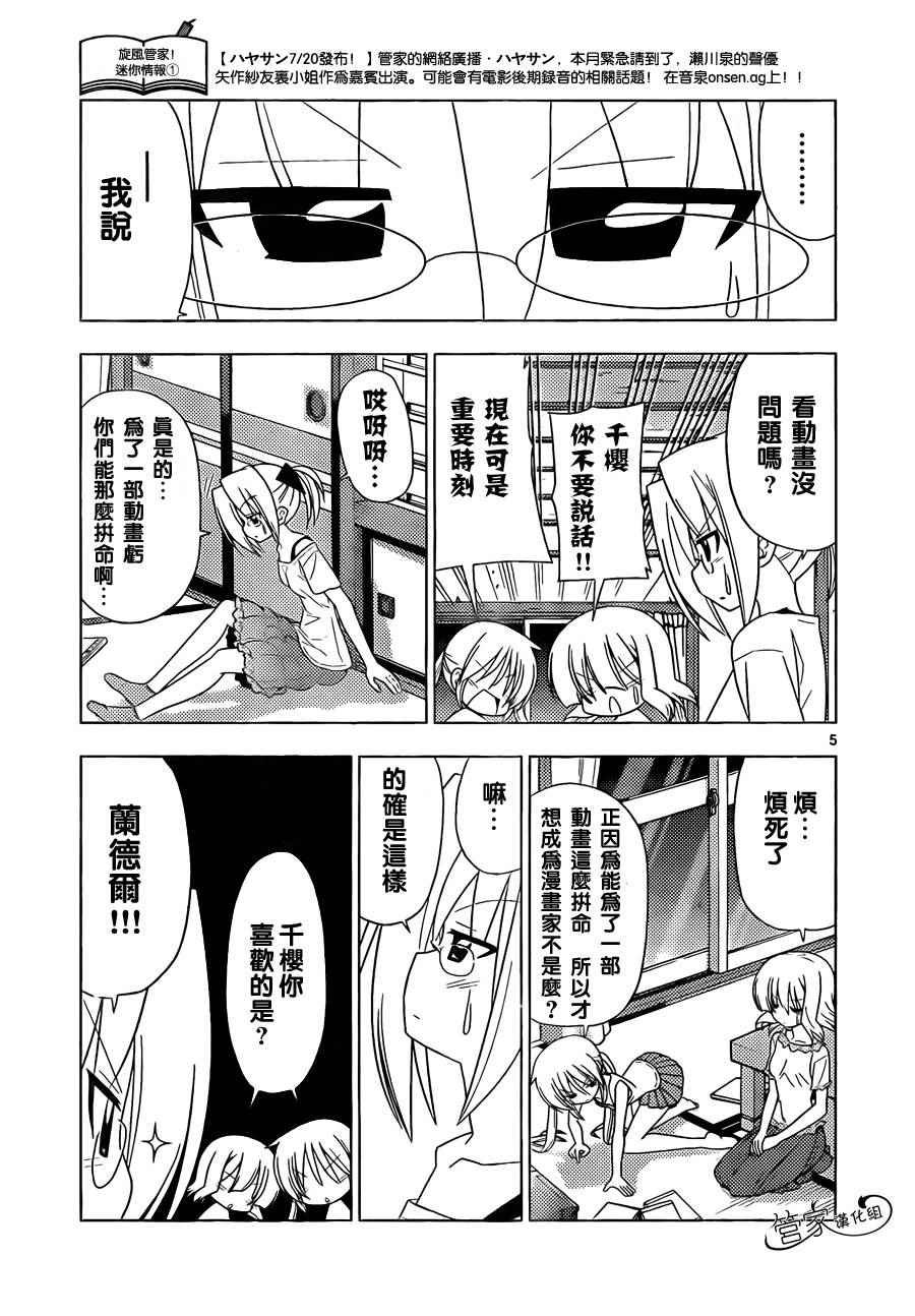 第329话 早起的秘诀就是早睡然后早睡的秘诀就是早起