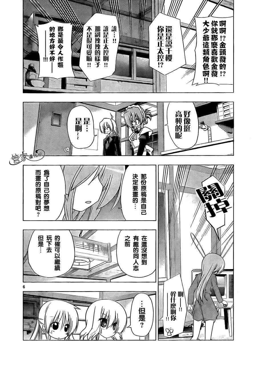 第329话 早起的秘诀就是早睡然后早睡的秘诀就是早起