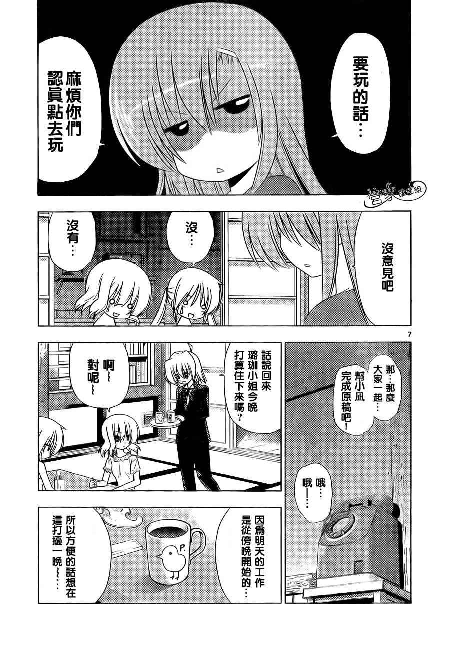 第329话 早起的秘诀就是早睡然后早睡的秘诀就是早起