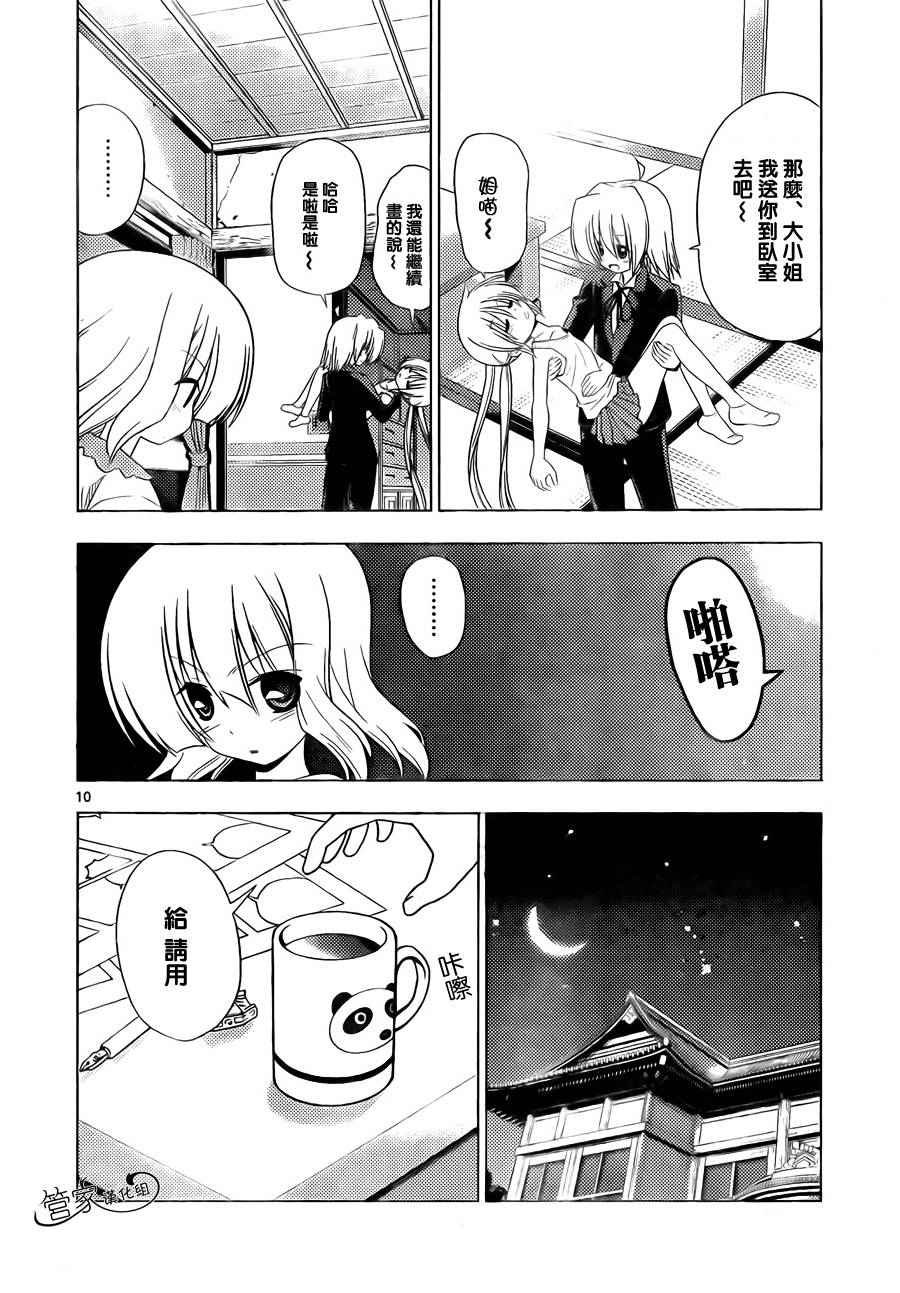 第329话 早起的秘诀就是早睡然后早睡的秘诀就是早起