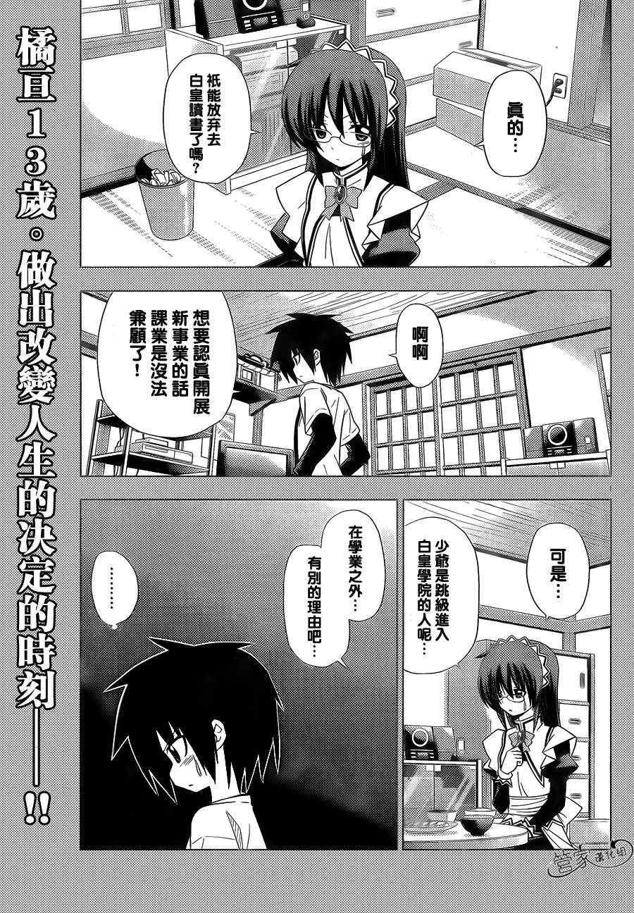 第330话 好想大声说喜欢你