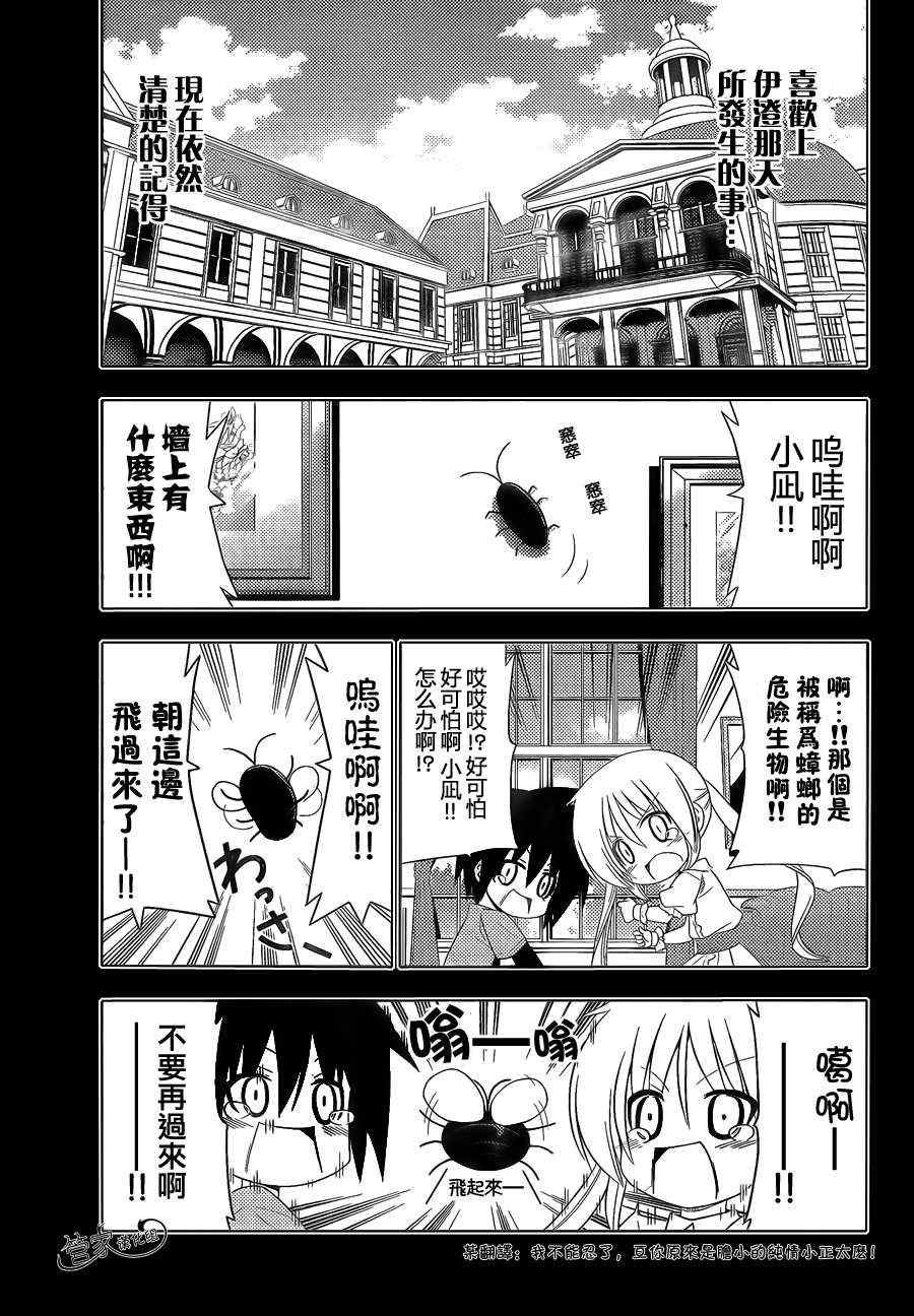 第330话 好想大声说喜欢你