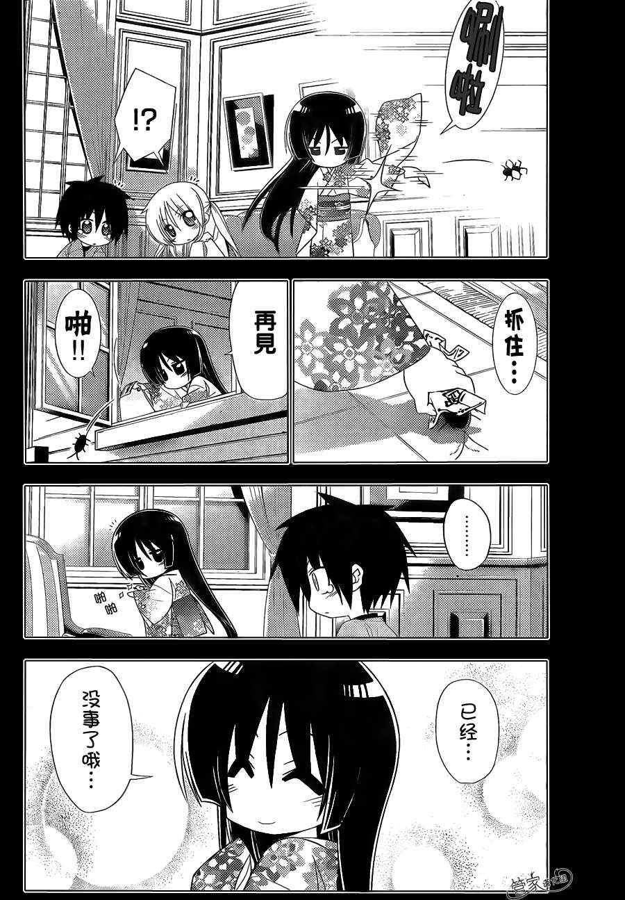 第330话 好想大声说喜欢你