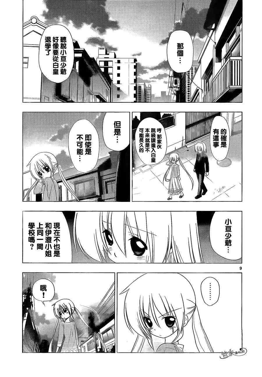 第330话 好想大声说喜欢你