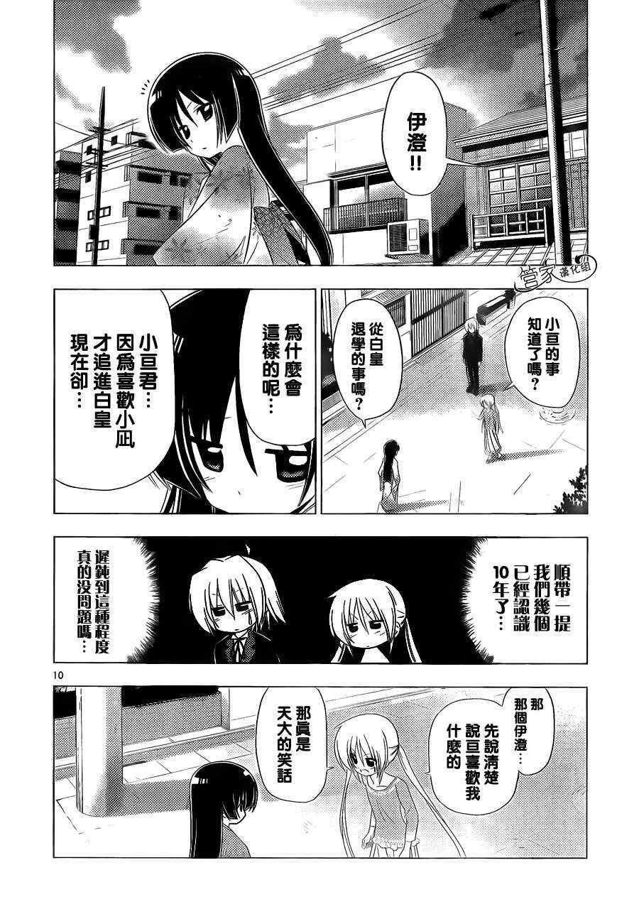 第330话 好想大声说喜欢你