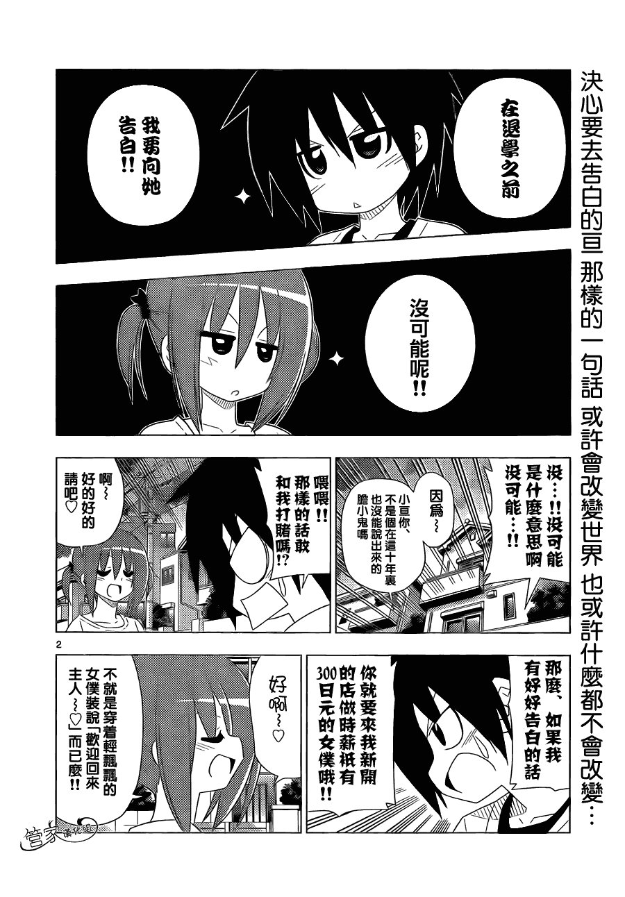 第331话 2亿年前一样寂静