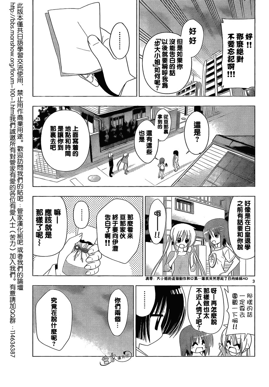 第331话 2亿年前一样寂静