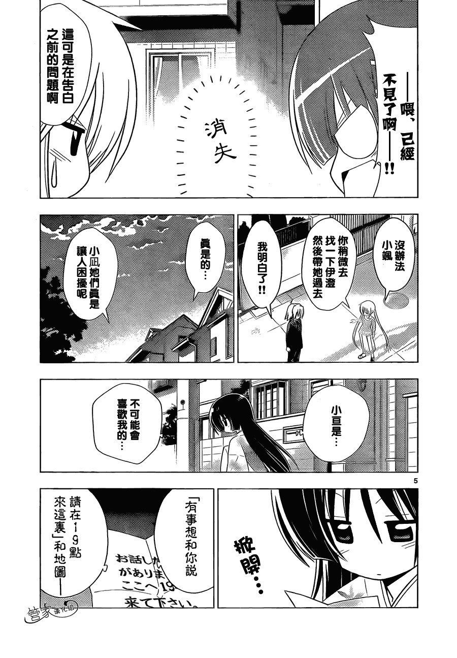 第331话 2亿年前一样寂静