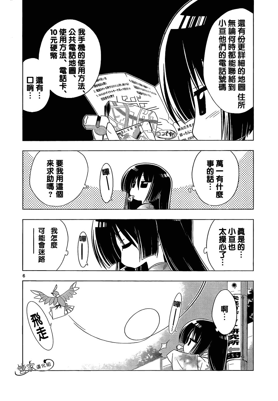 第331话 2亿年前一样寂静