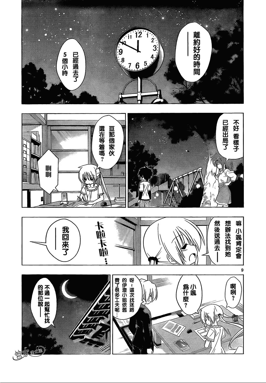 第331话 2亿年前一样寂静